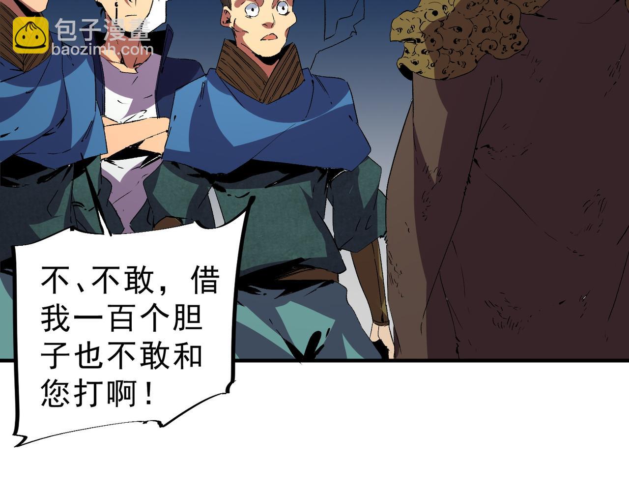 第15话  送个小礼物，尽显龙之风范！(1/3)-第15话