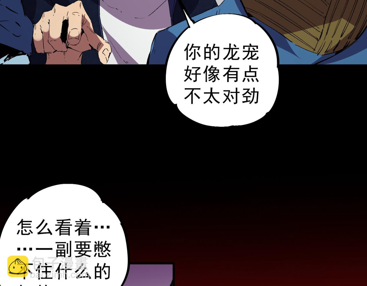 第15话  送个小礼物，尽显龙之风范！(1/3)-第15话