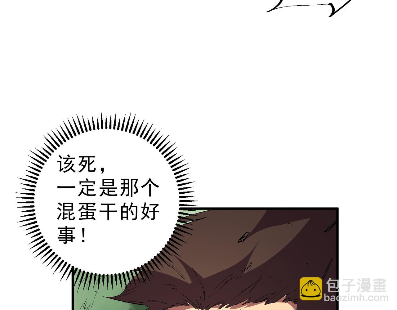 第15话  送个小礼物，尽显龙之风范！(1/3)-第15话