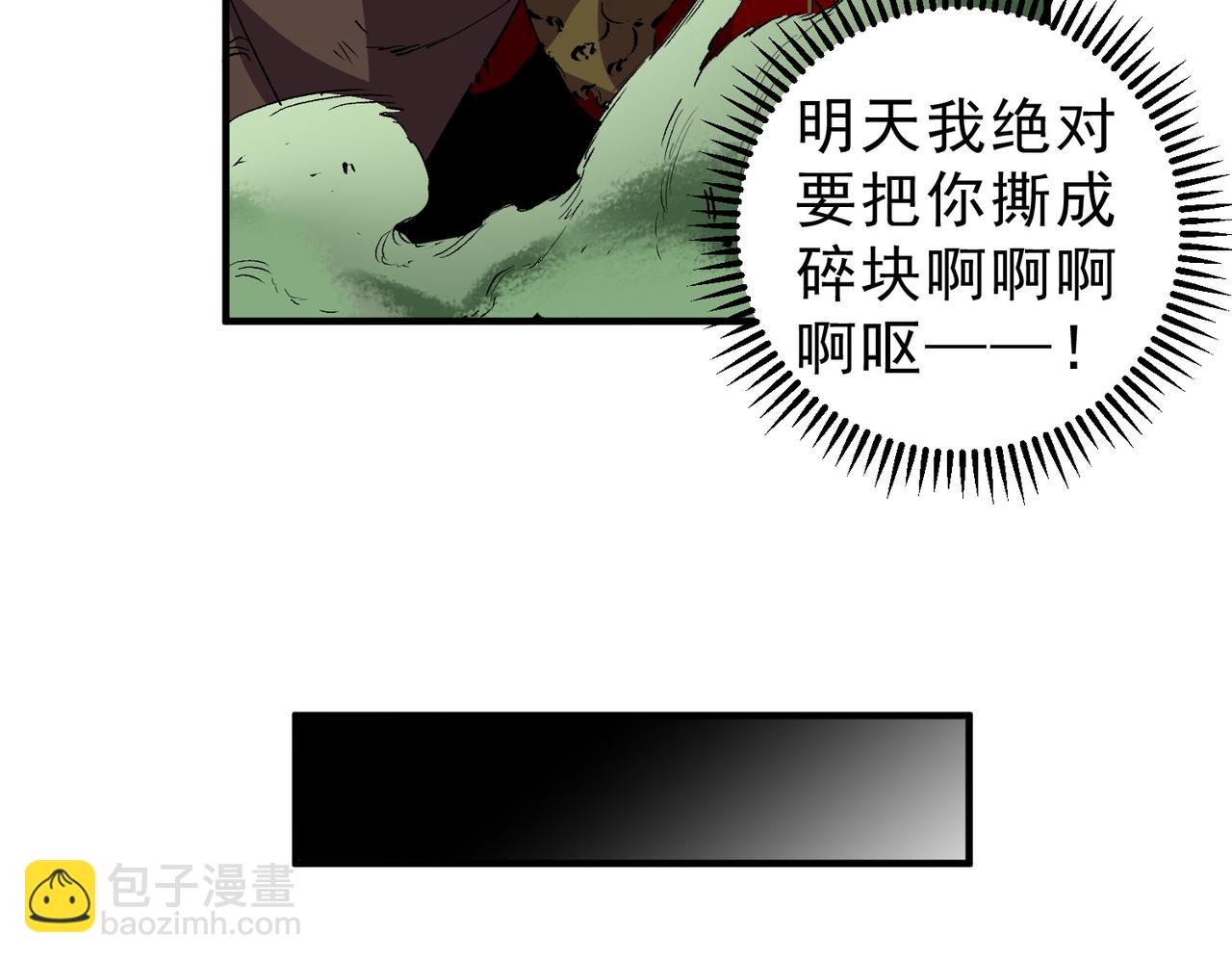 第15话  送个小礼物，尽显龙之风范！(1/3)-第15话