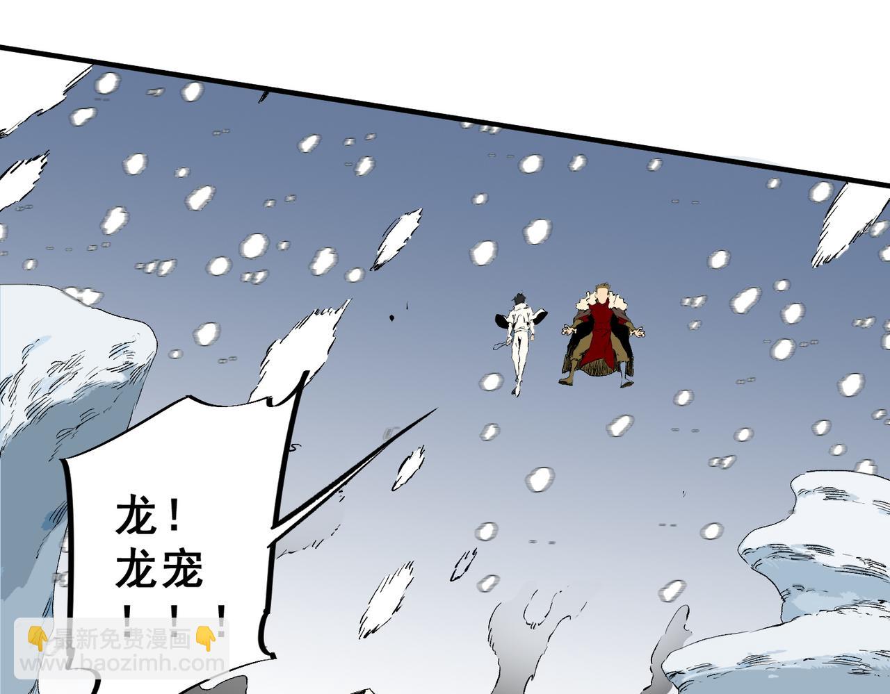 第15话  送个小礼物，尽显龙之风范！(1/3)-第15话