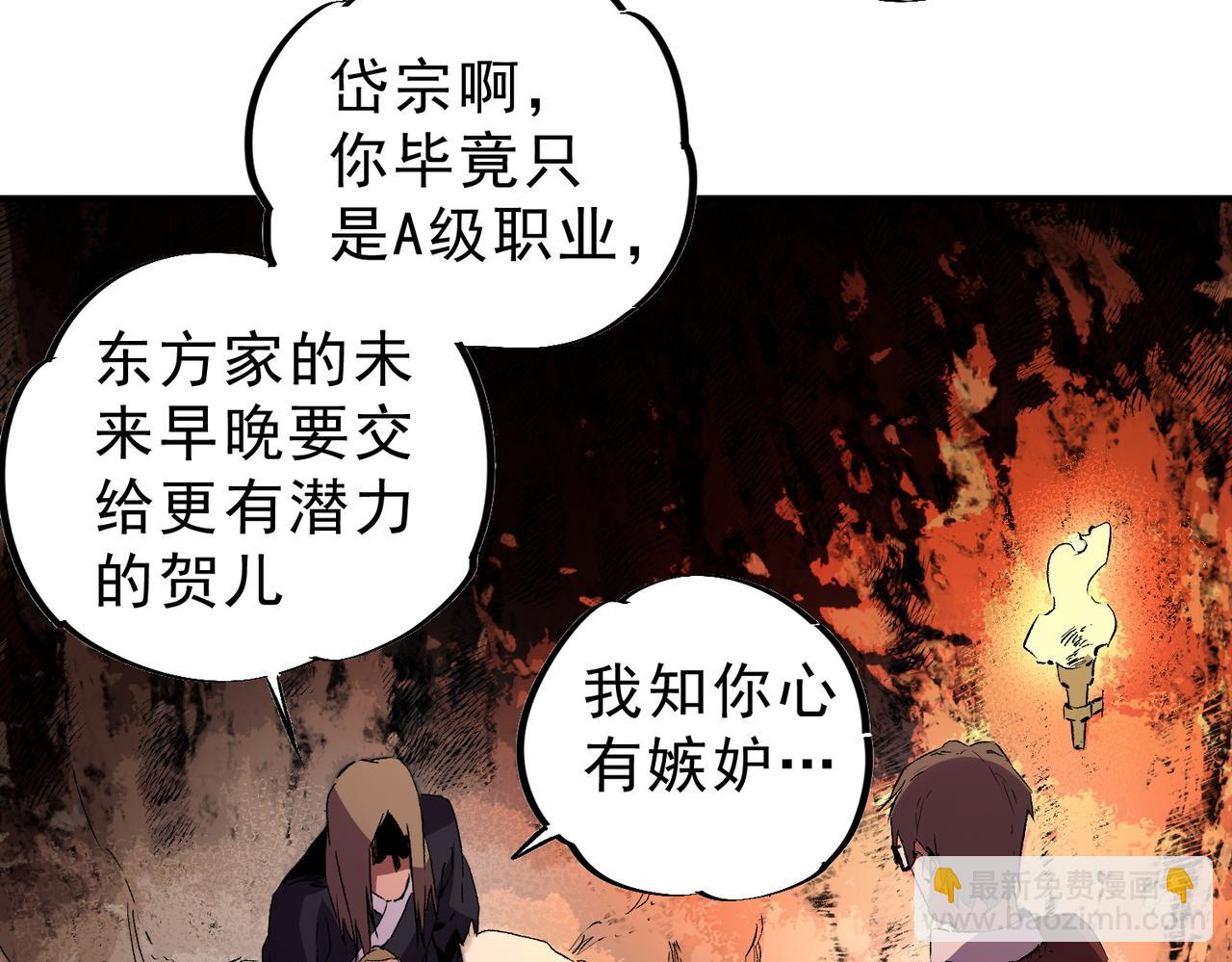 天生毒奶，我詛咒了全世界！ - 第15話  送個小禮物，盡顯龍之風範！(2/3) - 8