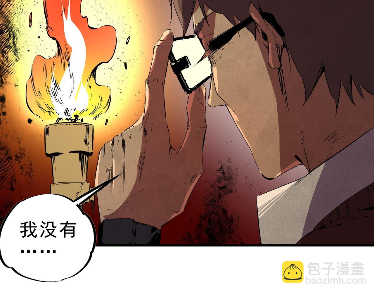 天生毒奶，我詛咒了全世界！ - 第15話  送個小禮物，盡顯龍之風範！(2/3) - 3
