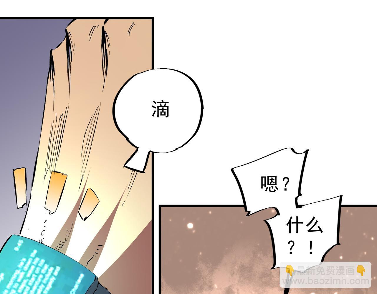 天生毒奶，我詛咒了全世界！ - 第15話  送個小禮物，盡顯龍之風範！(2/3) - 5
