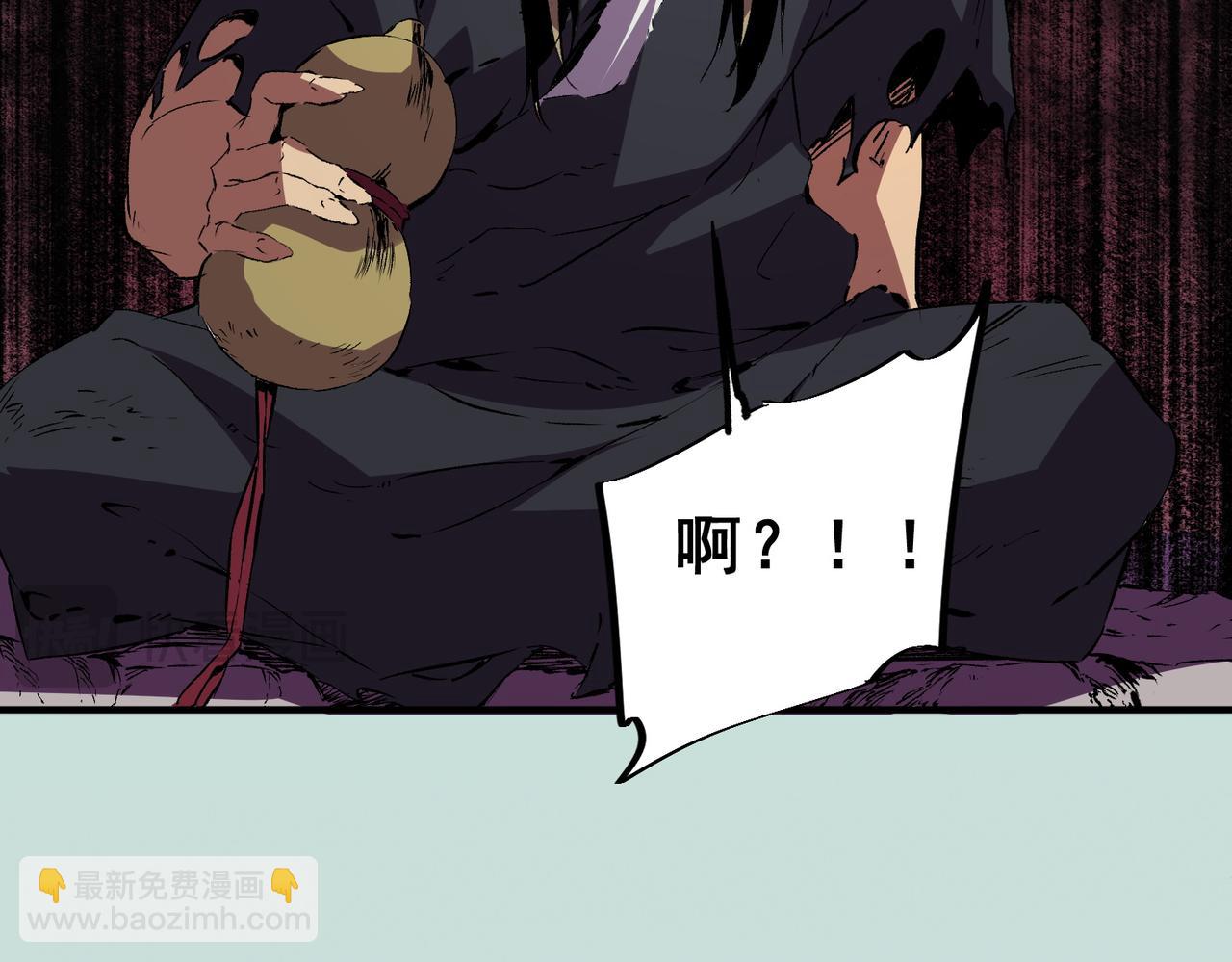 天生毒奶，我詛咒了全世界！ - 第15話  送個小禮物，盡顯龍之風範！(2/3) - 1