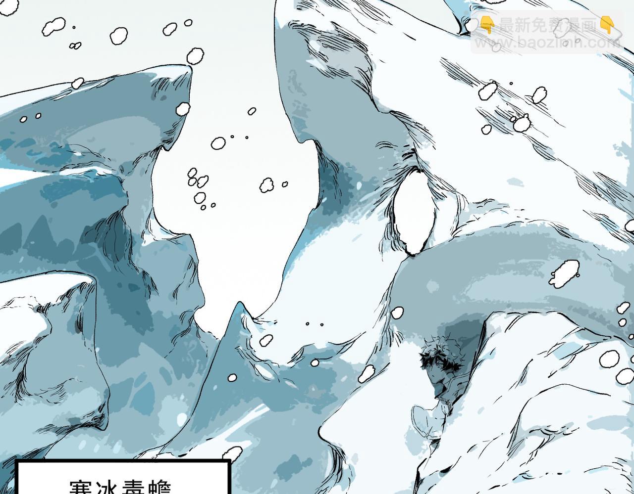天生毒奶，我詛咒了全世界！ - 第15話  送個小禮物，盡顯龍之風範！(2/3) - 3