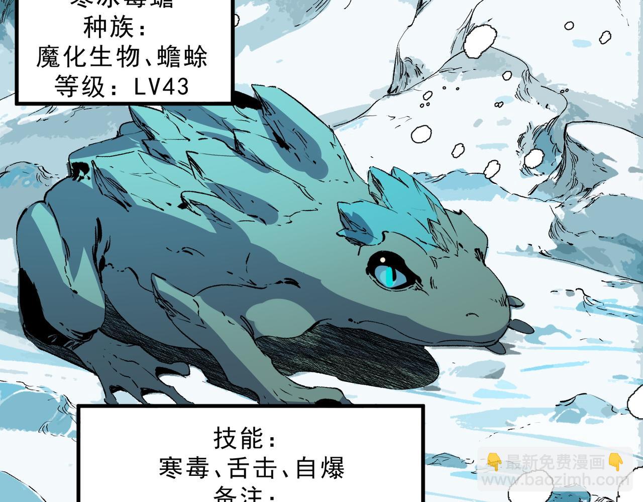 天生毒奶，我詛咒了全世界！ - 第15話  送個小禮物，盡顯龍之風範！(2/3) - 4