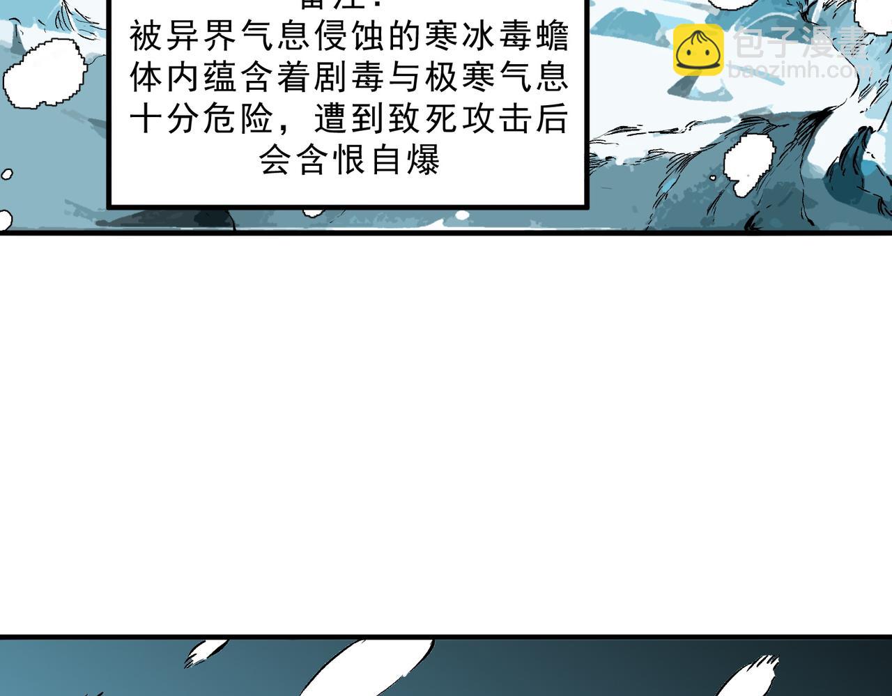 天生毒奶，我詛咒了全世界！ - 第15話  送個小禮物，盡顯龍之風範！(2/3) - 5