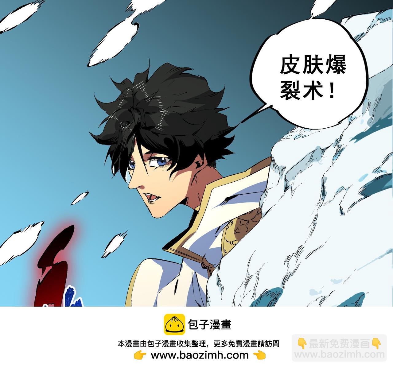 天生毒奶，我詛咒了全世界！ - 第15話  送個小禮物，盡顯龍之風範！(2/3) - 6