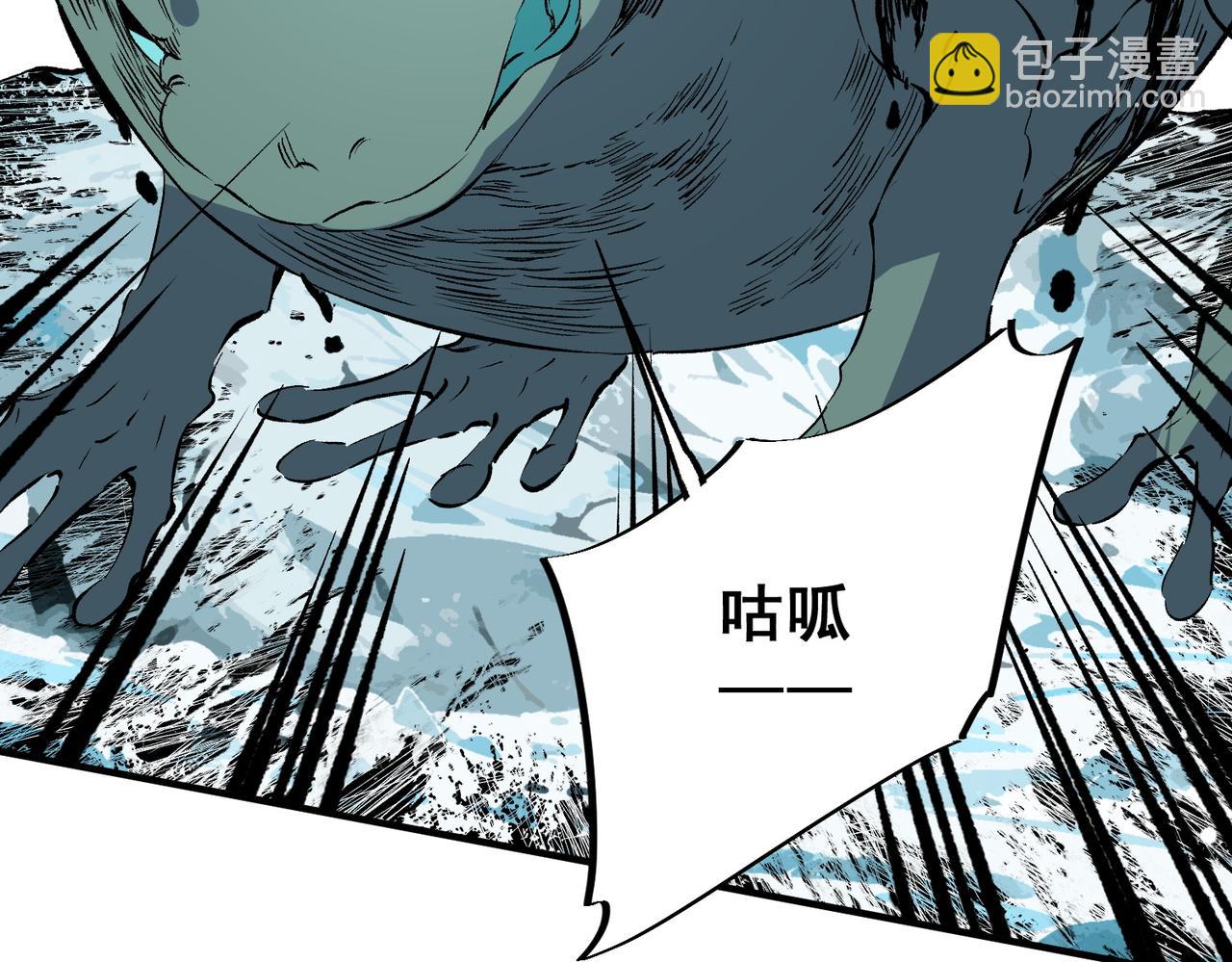 天生毒奶，我詛咒了全世界！ - 第15話  送個小禮物，盡顯龍之風範！(2/3) - 5