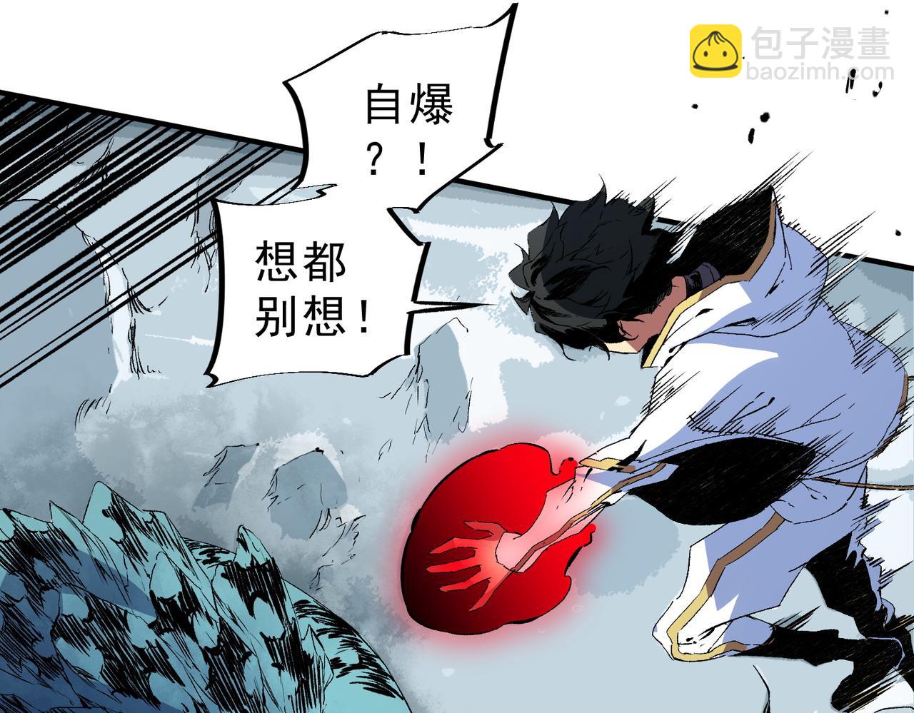 天生毒奶，我詛咒了全世界！ - 第15話  送個小禮物，盡顯龍之風範！(2/3) - 7