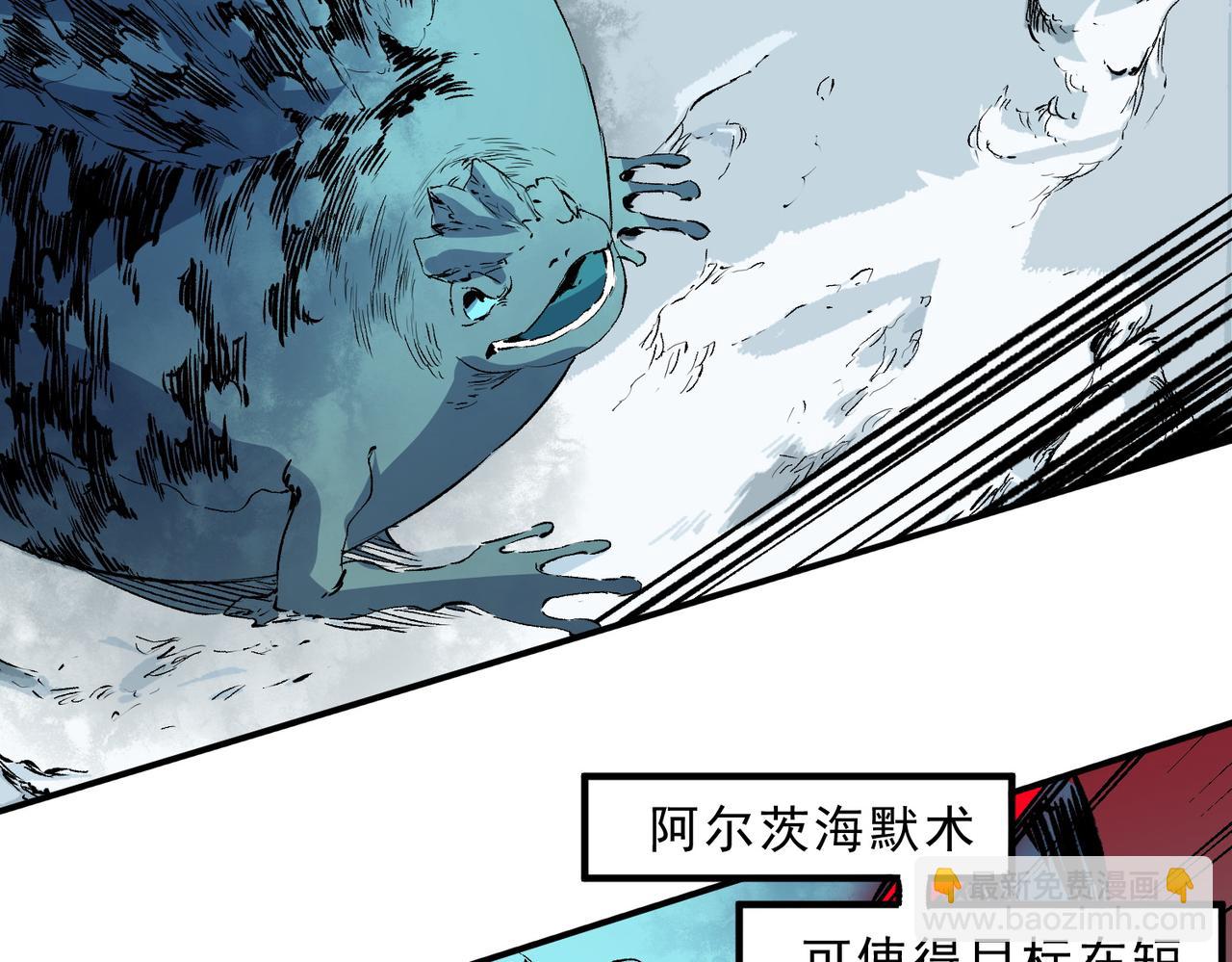 天生毒奶，我詛咒了全世界！ - 第15話  送個小禮物，盡顯龍之風範！(2/3) - 8