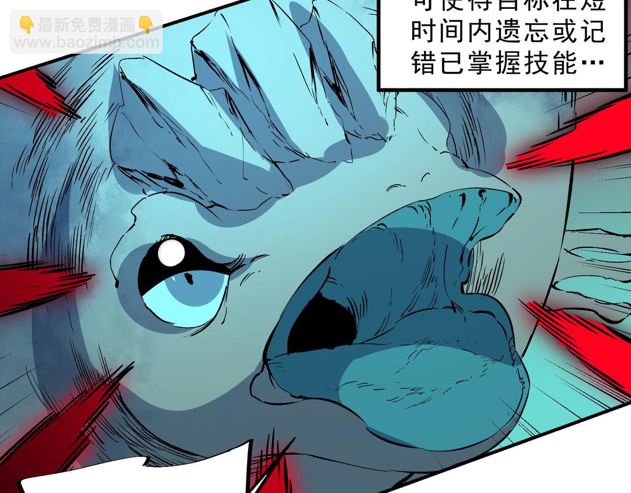 天生毒奶，我詛咒了全世界！ - 第15話  送個小禮物，盡顯龍之風範！(2/3) - 1