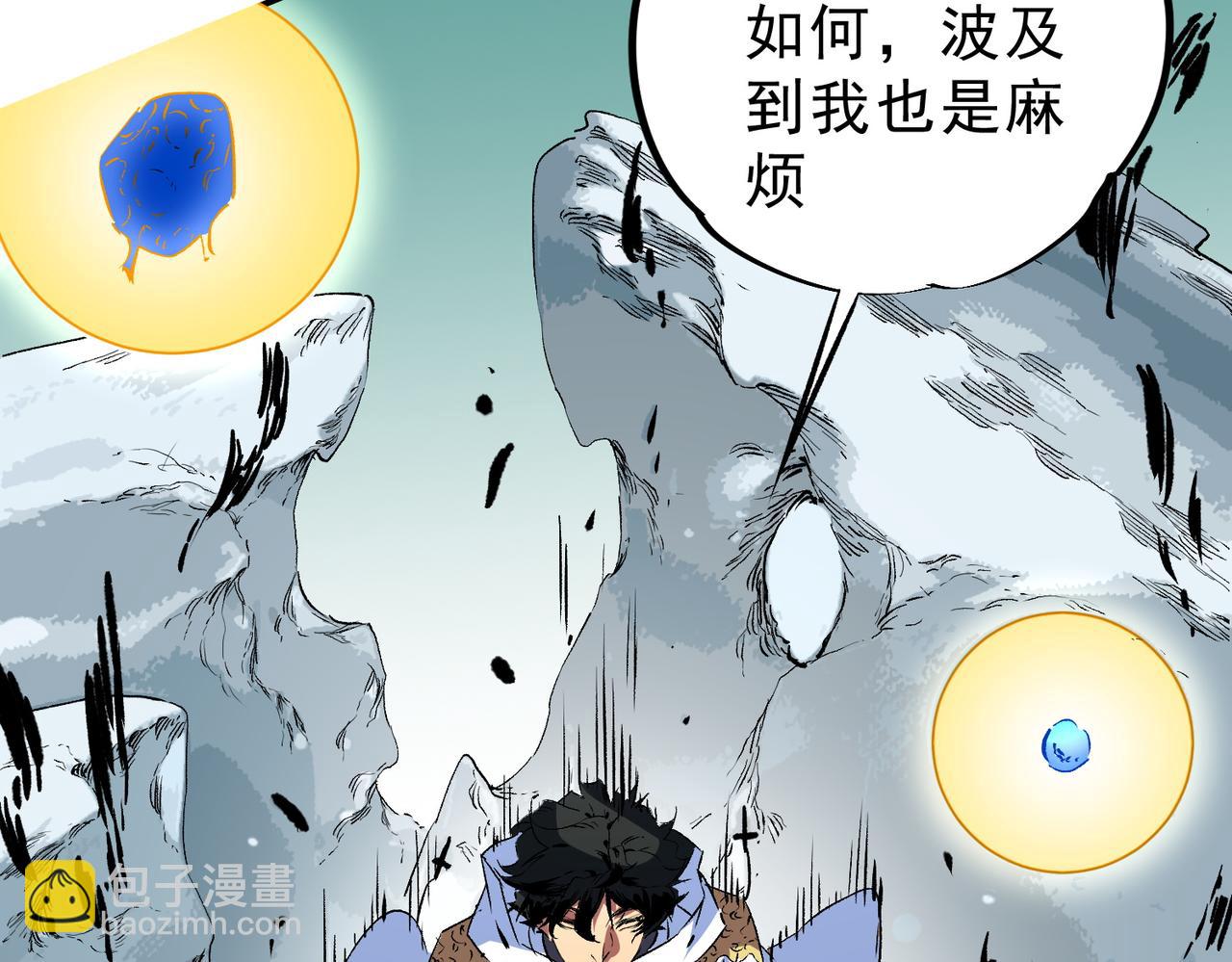 天生毒奶，我詛咒了全世界！ - 第15話  送個小禮物，盡顯龍之風範！(2/3) - 5