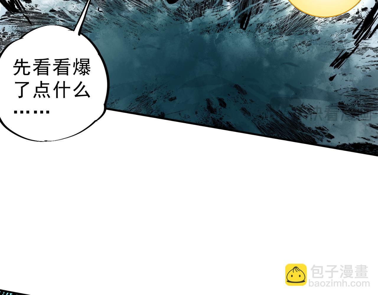 天生毒奶，我詛咒了全世界！ - 第15話  送個小禮物，盡顯龍之風範！(2/3) - 7