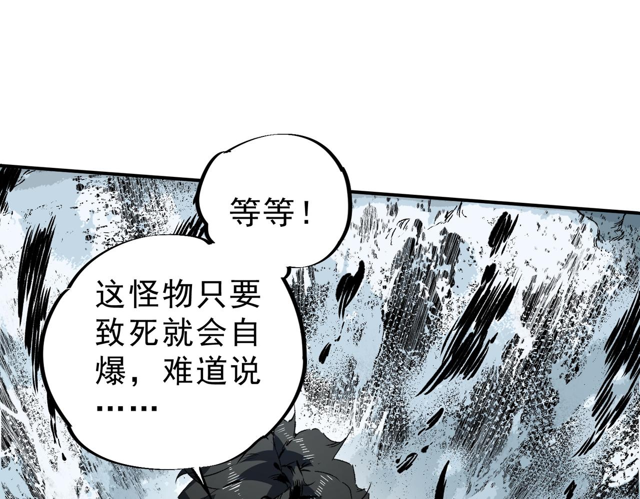 天生毒奶，我詛咒了全世界！ - 第15話  送個小禮物，盡顯龍之風範！(2/3) - 4