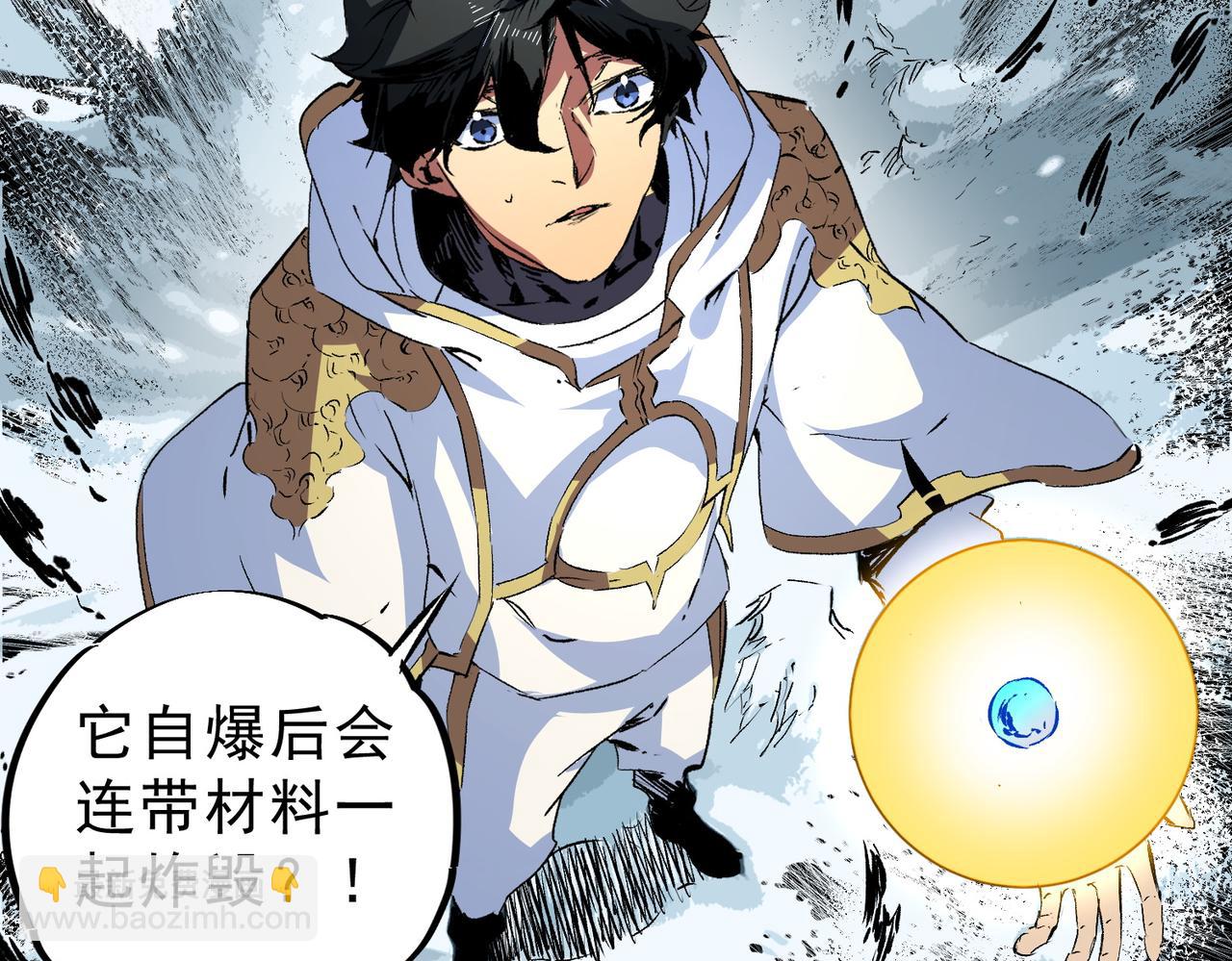 天生毒奶，我詛咒了全世界！ - 第15話  送個小禮物，盡顯龍之風範！(2/3) - 5