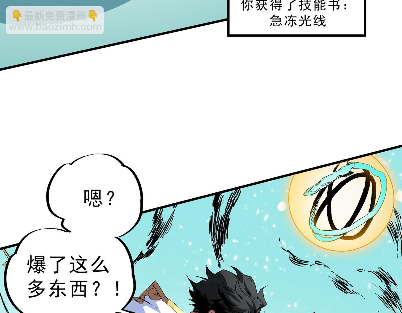 第17话 破纪录，开始，三十层BOSS战！(1/3)-第17话