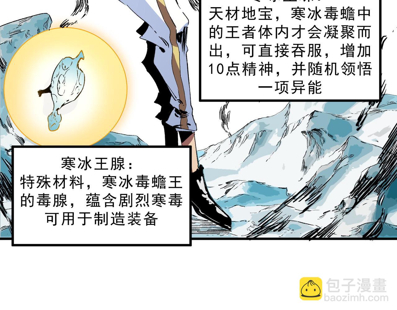 第17话 破纪录，开始，三十层BOSS战！(1/3)-第17话