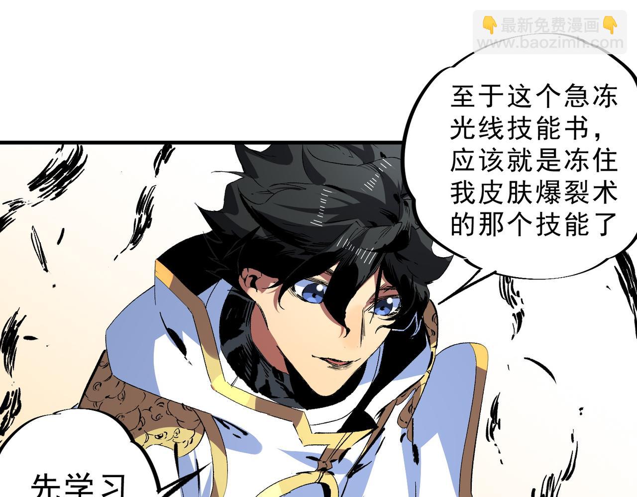 第17话 破纪录，开始，三十层BOSS战！(1/3)-第17话