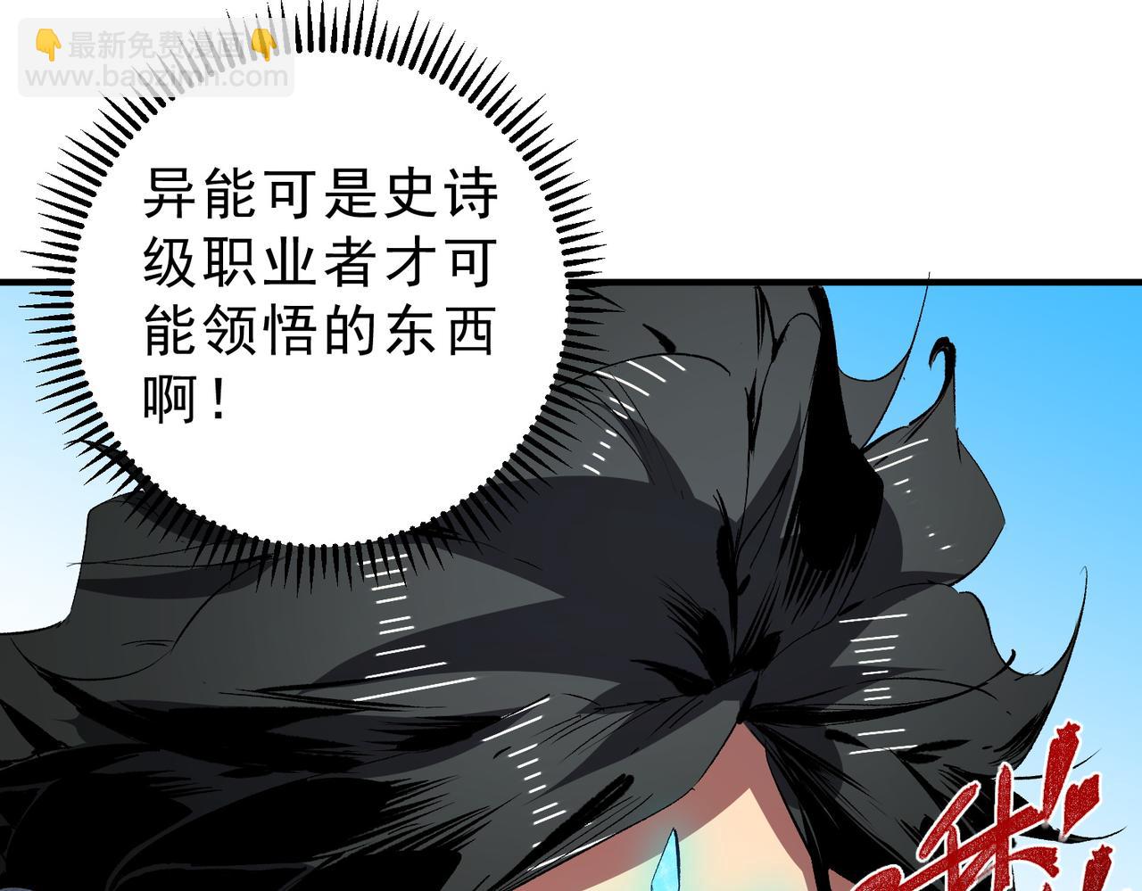 第17话 破纪录，开始，三十层BOSS战！(1/3)-第17话