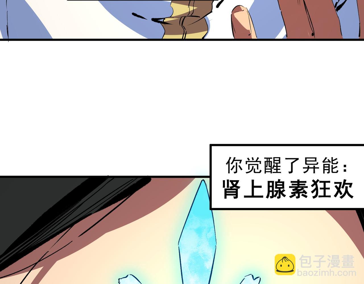 第17话 破纪录，开始，三十层BOSS战！(1/3)-第17话