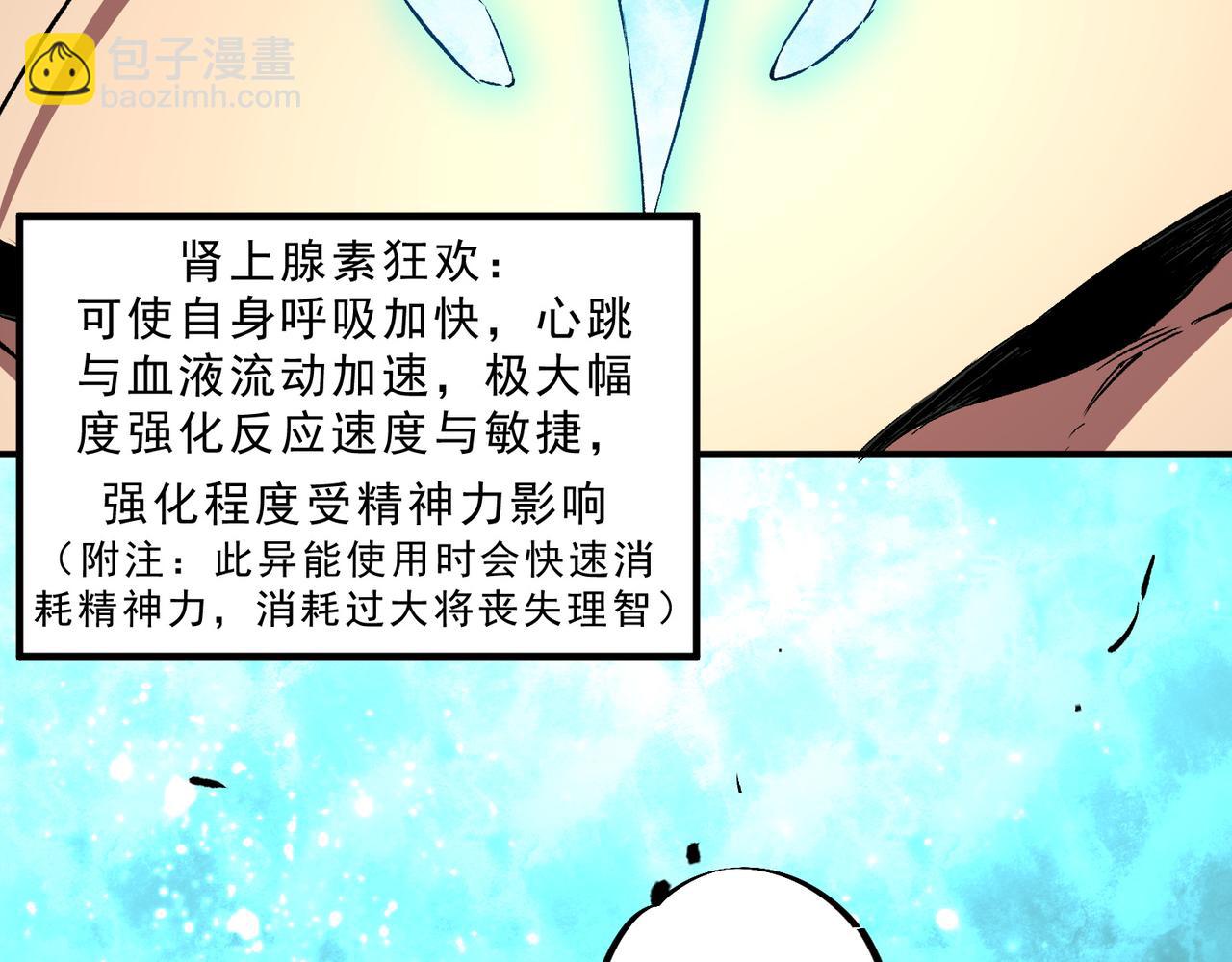 第17话 破纪录，开始，三十层BOSS战！(1/3)-第17话