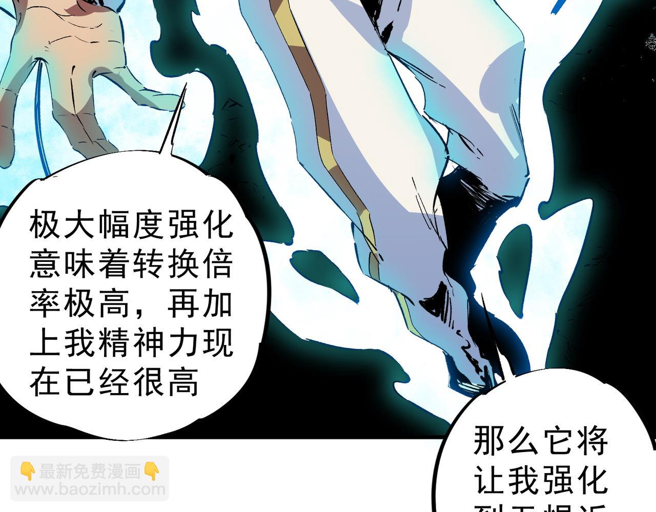 第17话 破纪录，开始，三十层BOSS战！(1/3)-第17话