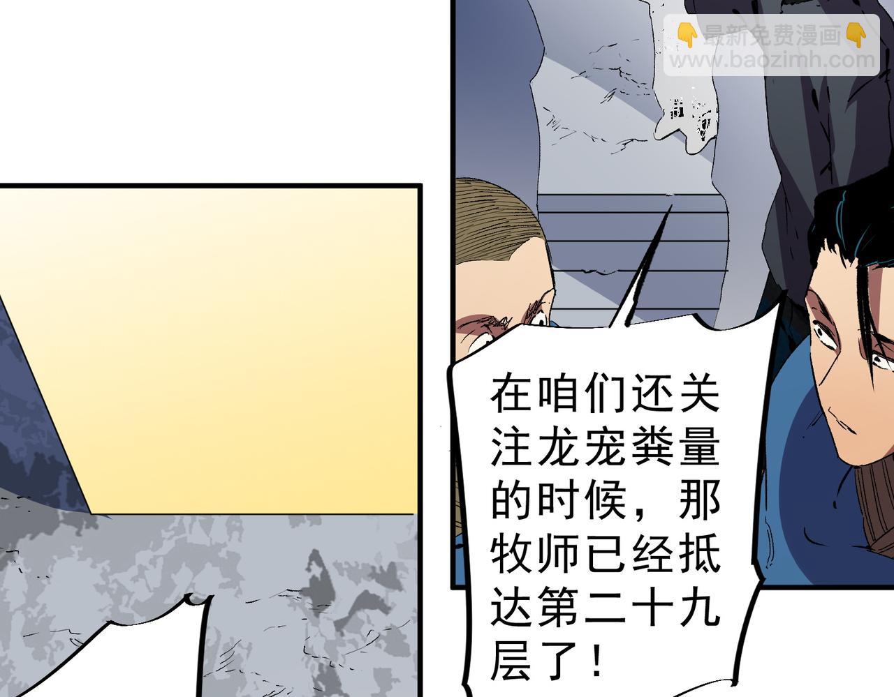 第17话 破纪录，开始，三十层BOSS战！(1/3)-第17话