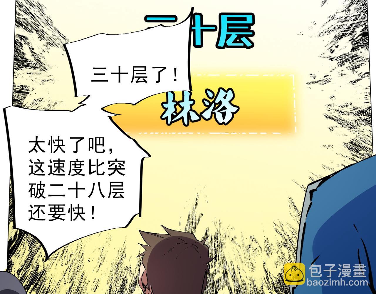 第17话 破纪录，开始，三十层BOSS战！(1/3)-第17话