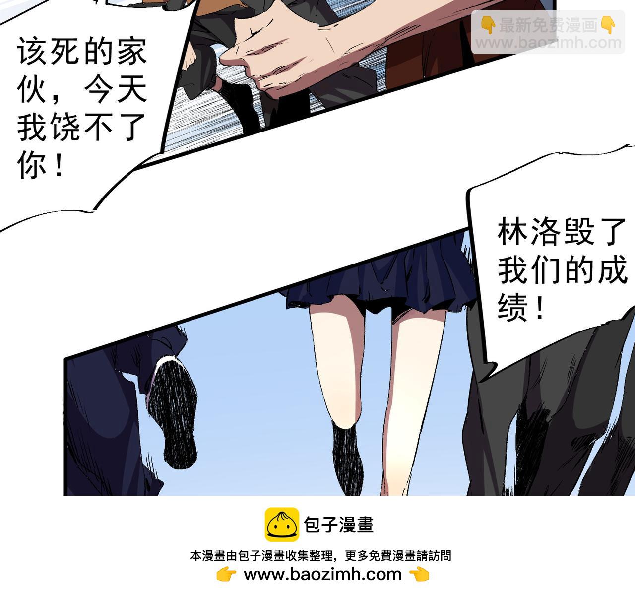 天生毒奶，我詛咒了全世界！ - 第19話 末世技能？T病毒感染術！(2/3) - 6