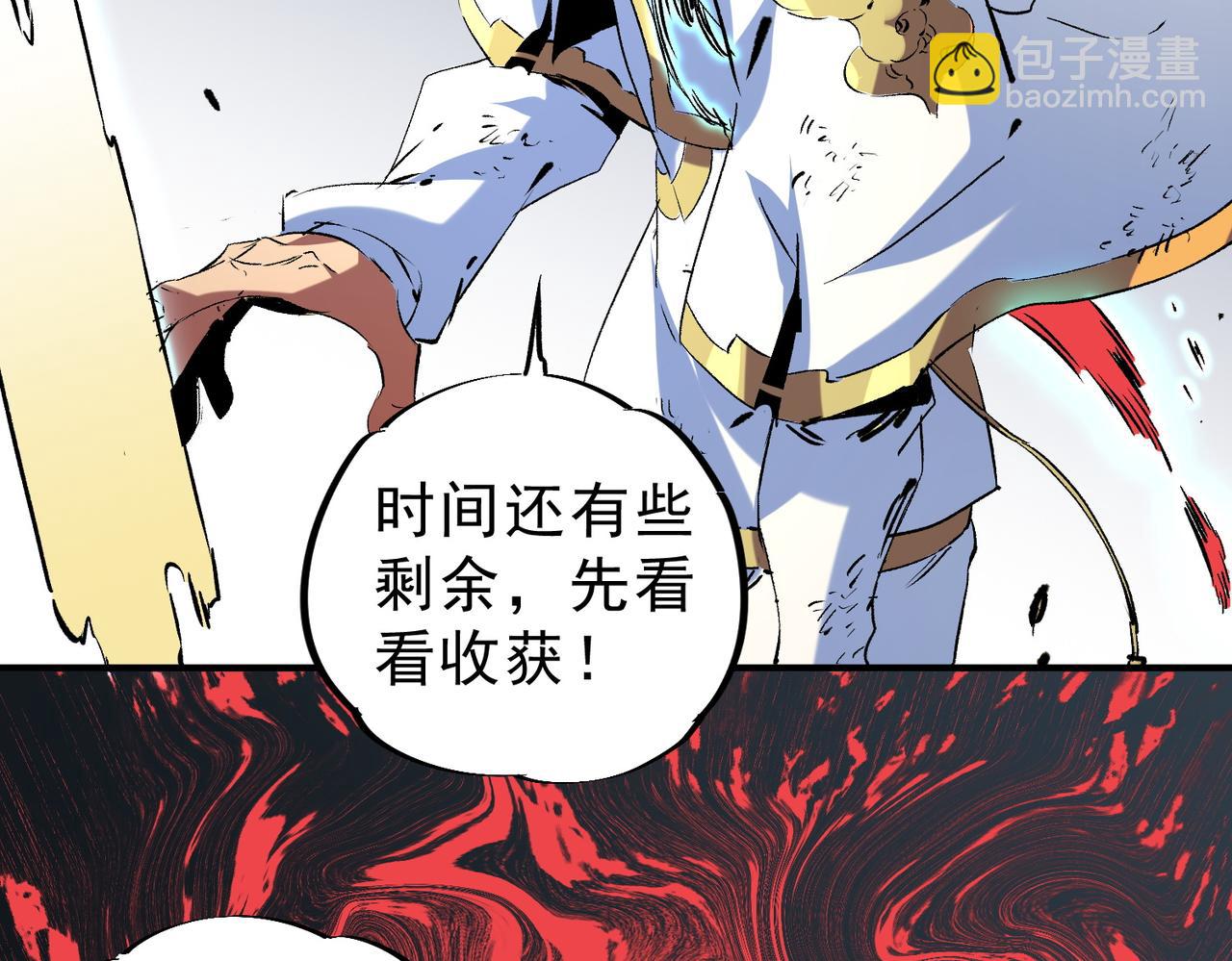 天生毒奶，我詛咒了全世界！ - 第19話 末世技能？T病毒感染術！(1/3) - 3