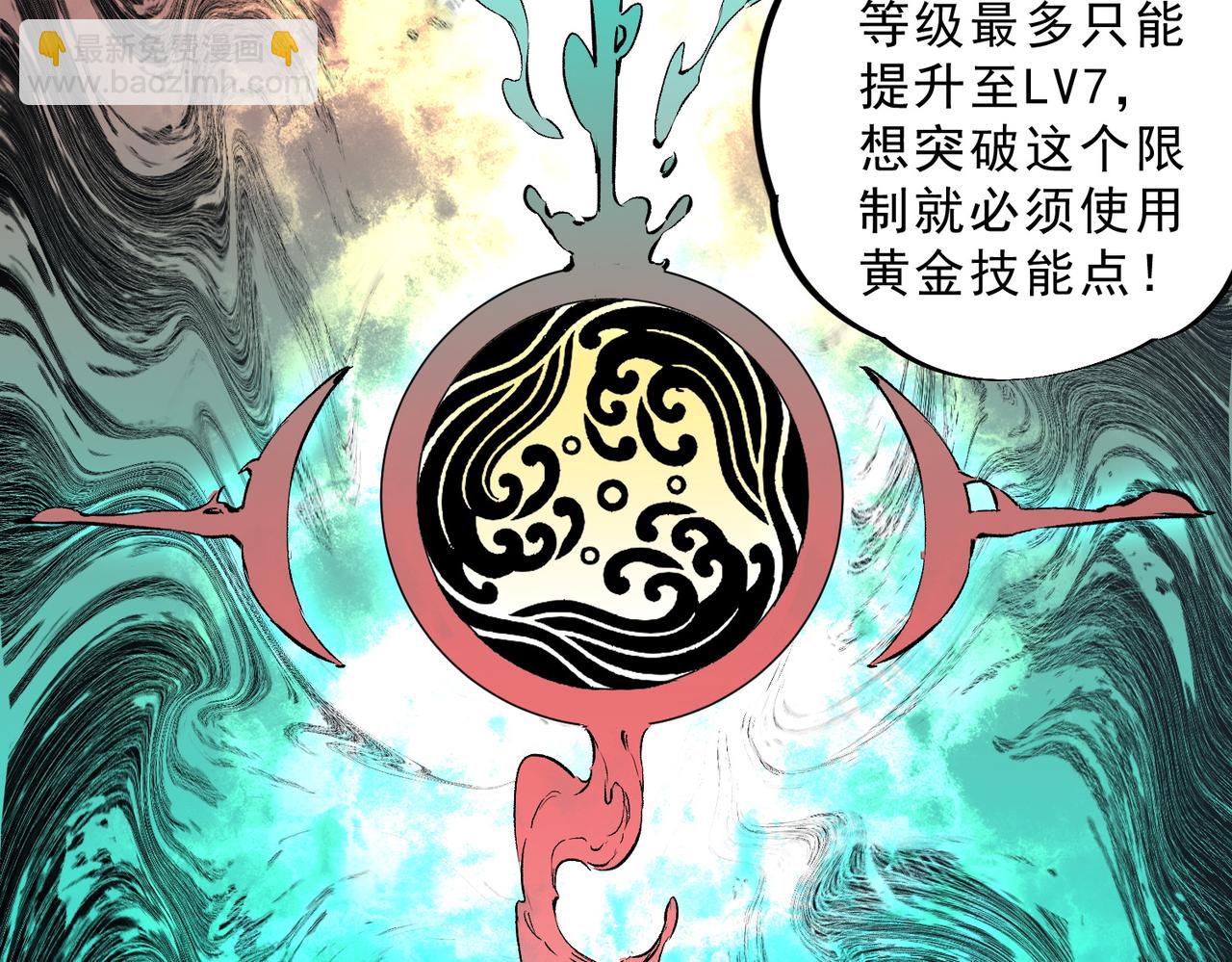 天生毒奶，我詛咒了全世界！ - 第19話 末世技能？T病毒感染術！(1/3) - 5