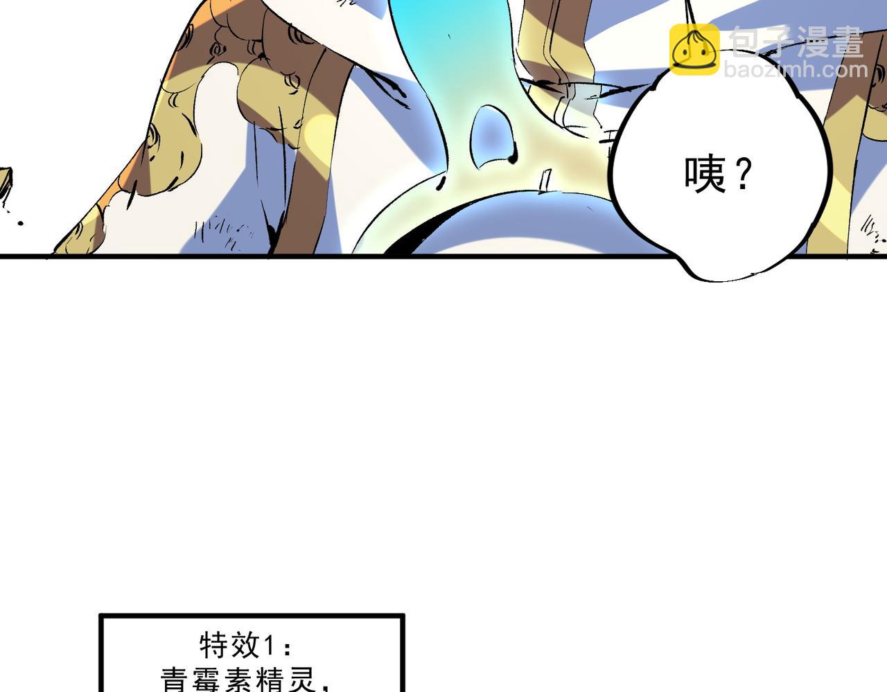 天生毒奶，我詛咒了全世界！ - 第19話 末世技能？T病毒感染術！(1/3) - 3