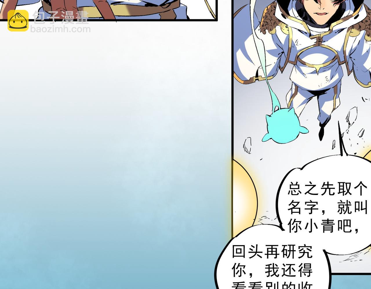 天生毒奶，我詛咒了全世界！ - 第19話 末世技能？T病毒感染術！(1/3) - 1