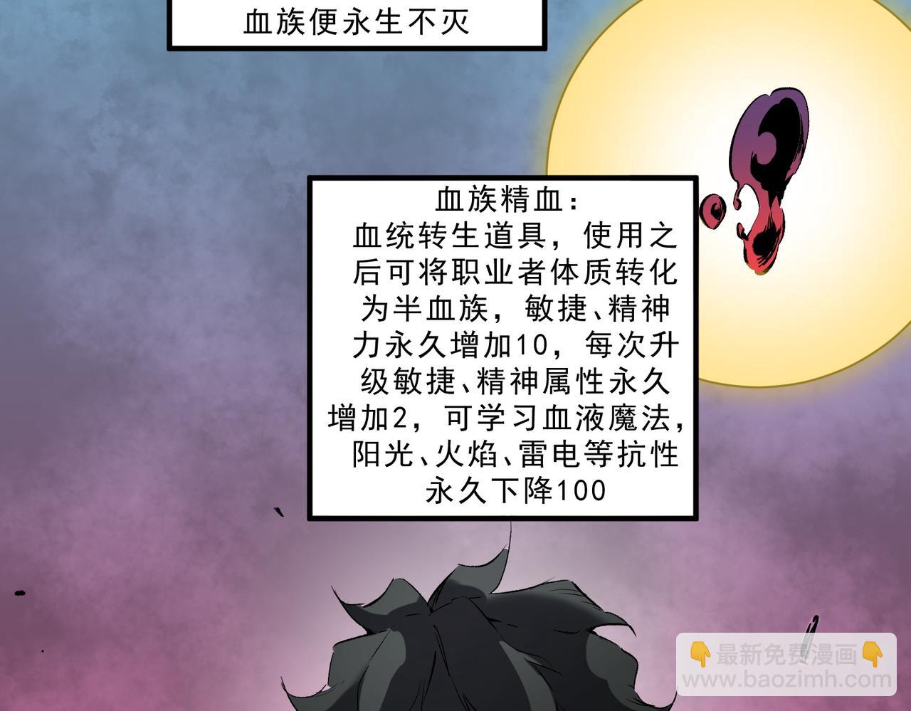 天生毒奶，我詛咒了全世界！ - 第19話 末世技能？T病毒感染術！(1/3) - 3