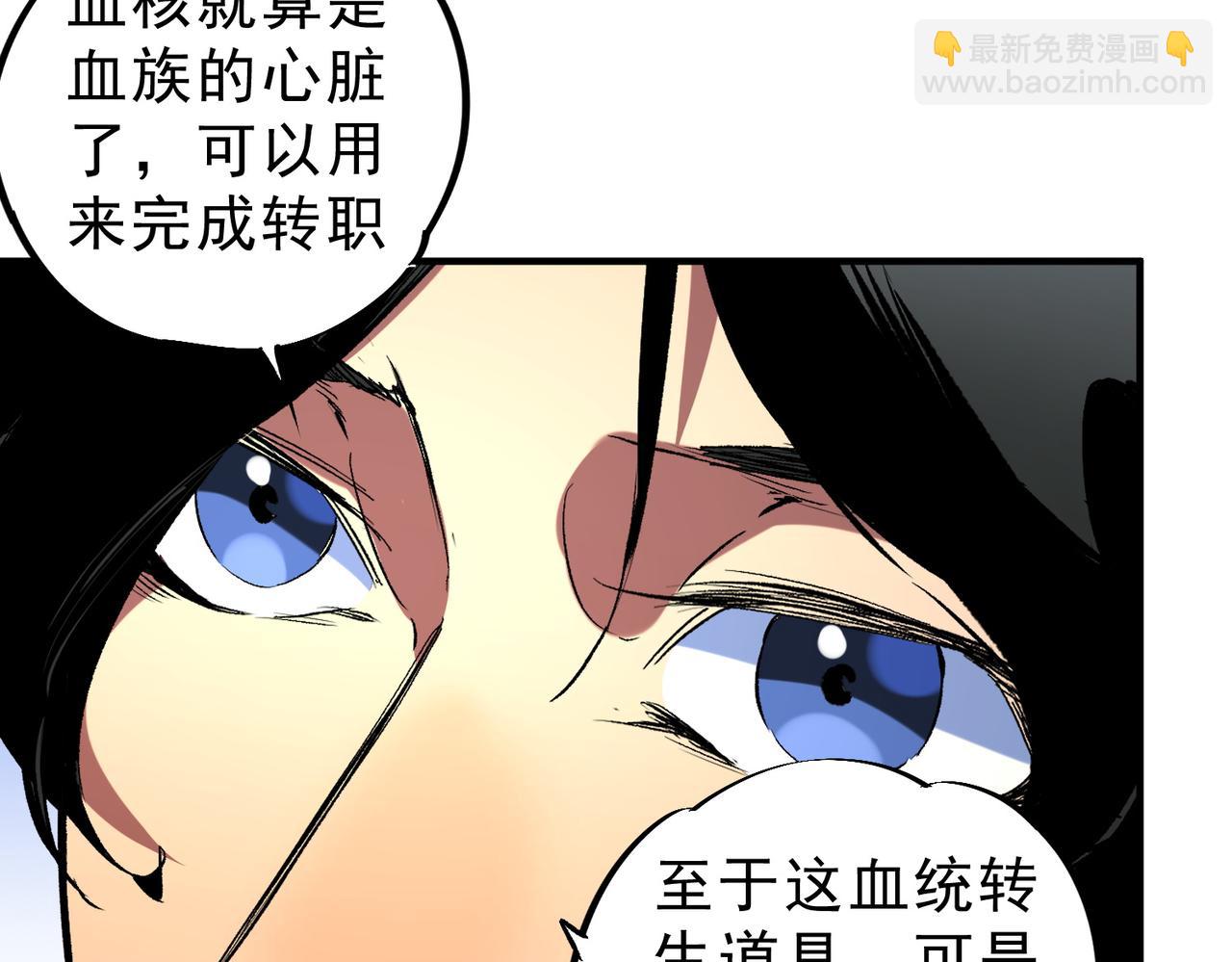 天生毒奶，我詛咒了全世界！ - 第19話 末世技能？T病毒感染術！(1/3) - 5
