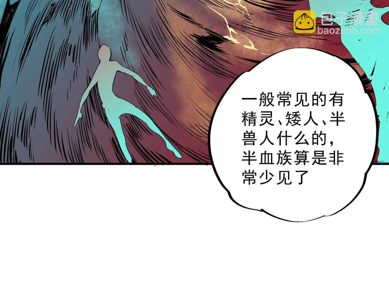 天生毒奶，我詛咒了全世界！ - 第19話 末世技能？T病毒感染術！(1/3) - 8