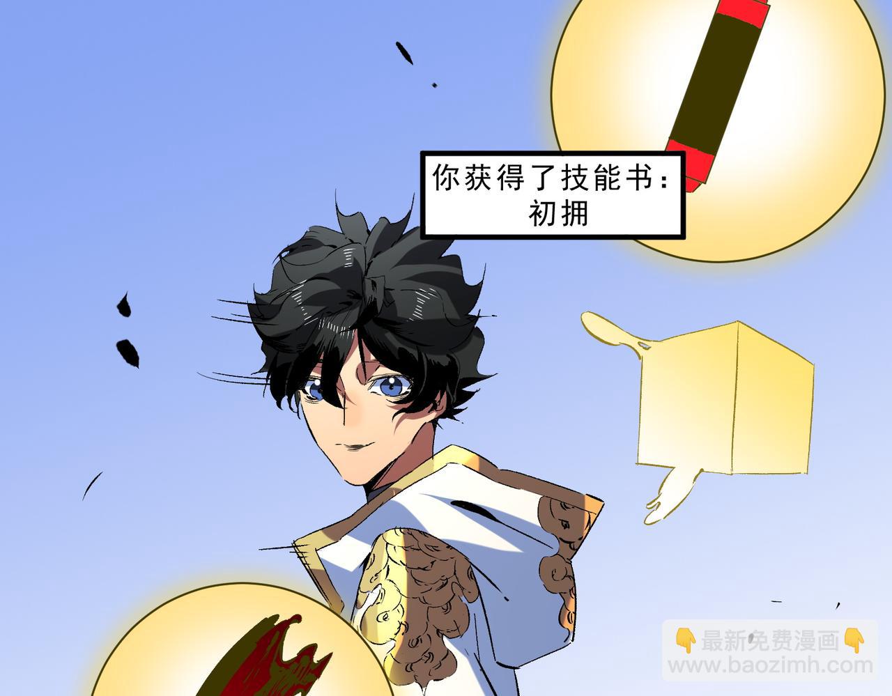 天生毒奶，我詛咒了全世界！ - 第19話 末世技能？T病毒感染術！(1/3) - 3