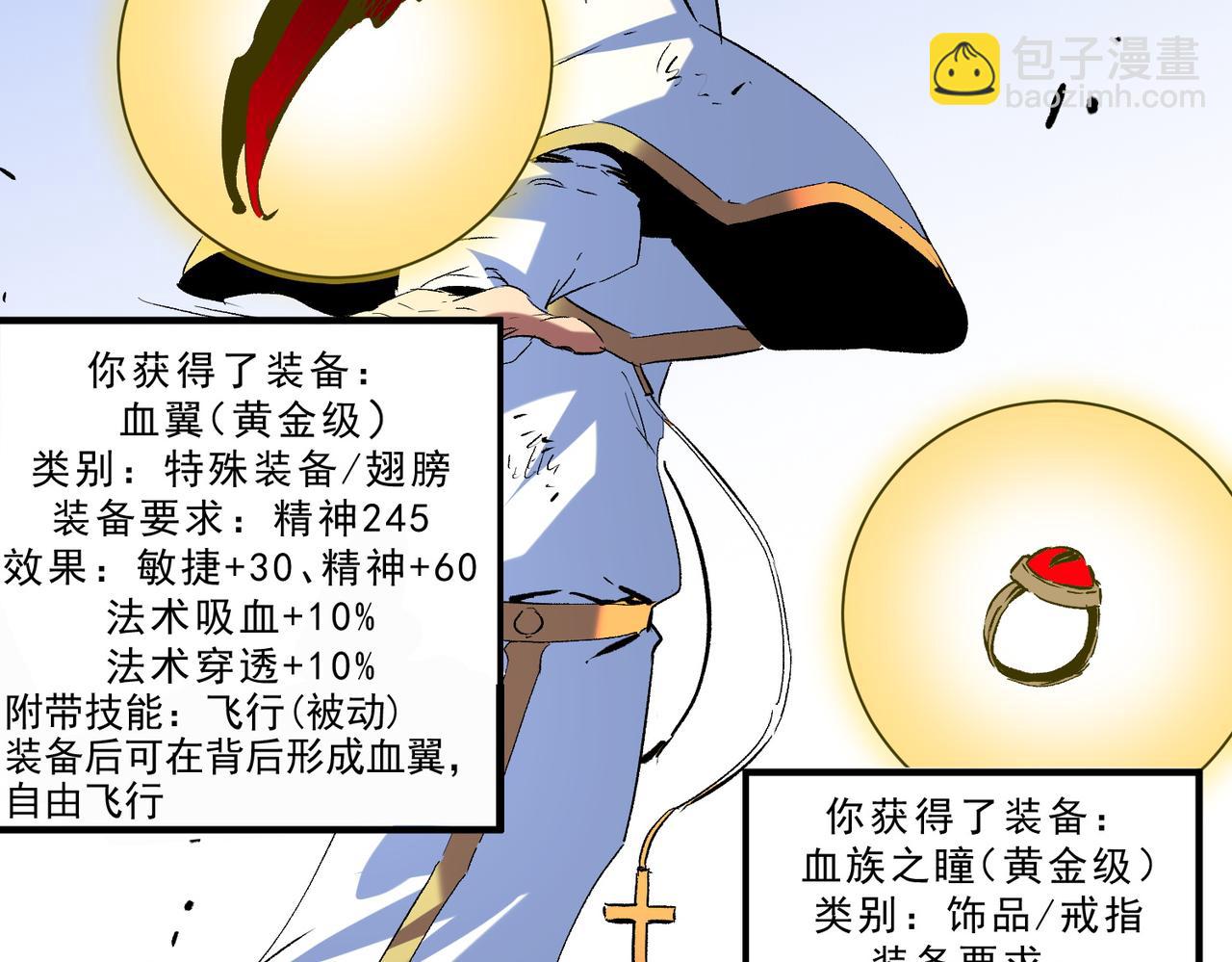 天生毒奶，我詛咒了全世界！ - 第19話 末世技能？T病毒感染術！(1/3) - 4