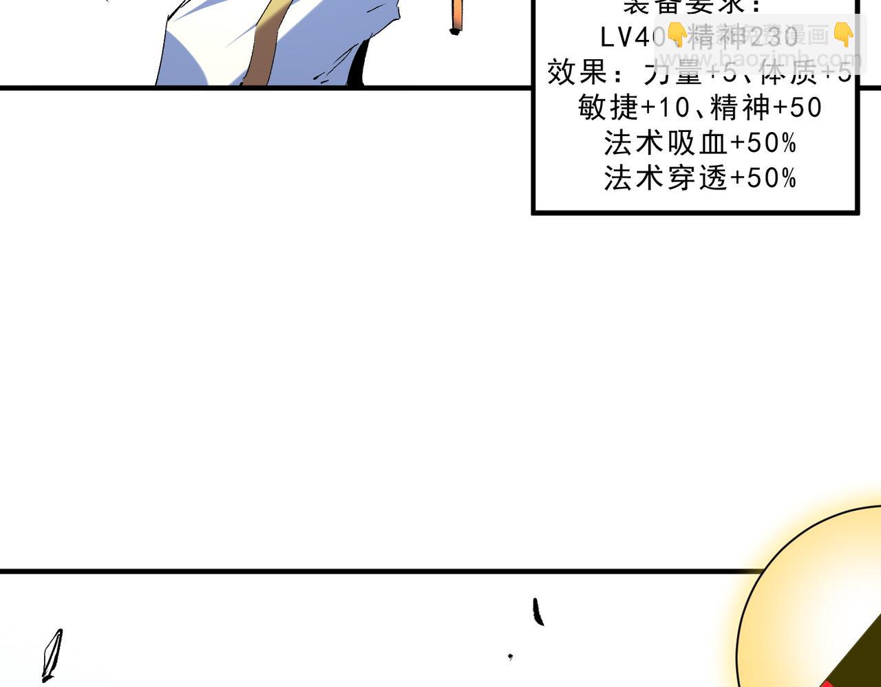 天生毒奶，我詛咒了全世界！ - 第19話 末世技能？T病毒感染術！(1/3) - 5