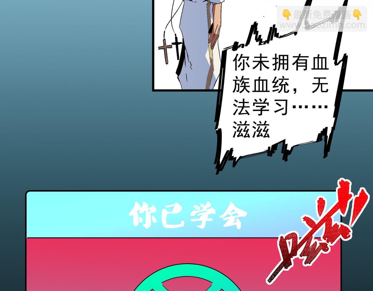 天生毒奶，我詛咒了全世界！ - 第19話 末世技能？T病毒感染術！(1/3) - 5