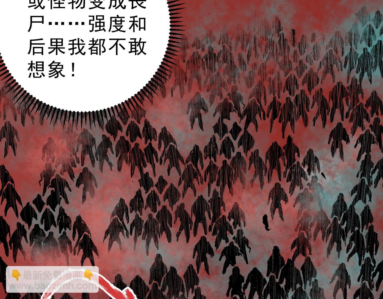 天生毒奶，我詛咒了全世界！ - 第19話 末世技能？T病毒感染術！(2/3) - 7