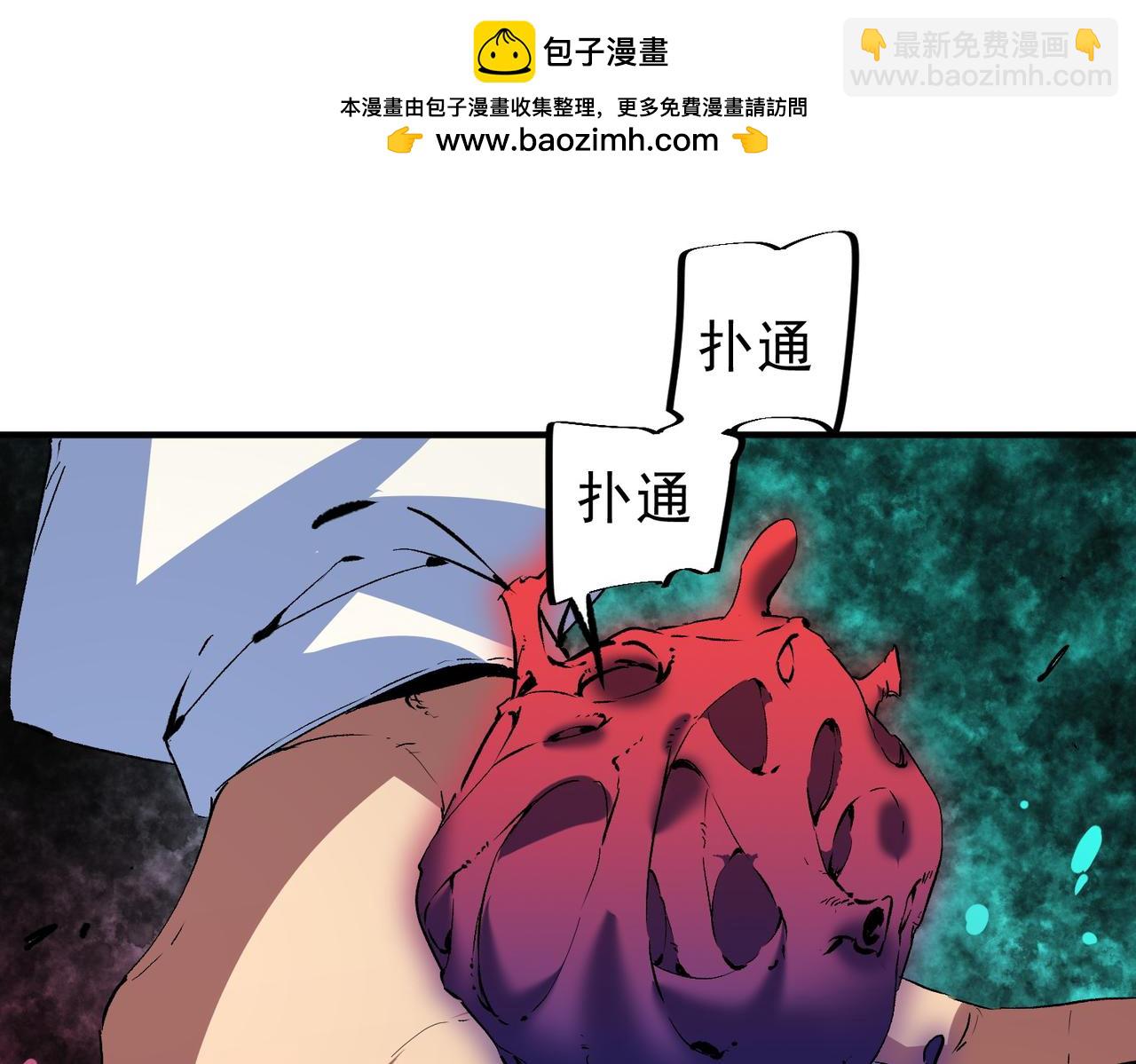 天生毒奶，我詛咒了全世界！ - 第19話 末世技能？T病毒感染術！(2/3) - 5