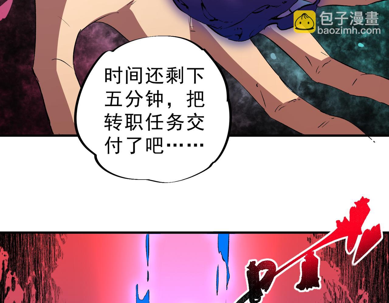 天生毒奶，我詛咒了全世界！ - 第19話 末世技能？T病毒感染術！(2/3) - 6