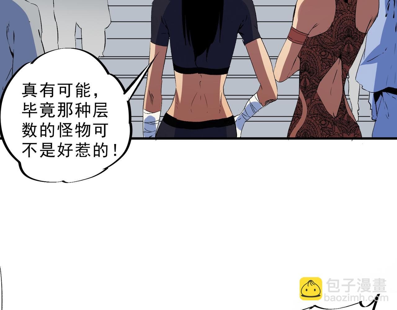 天生毒奶，我詛咒了全世界！ - 第19話 末世技能？T病毒感染術！(2/3) - 1
