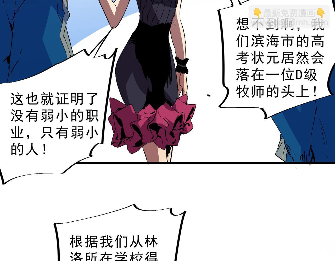 天生毒奶，我詛咒了全世界！ - 第19話 末世技能？T病毒感染術！(2/3) - 3