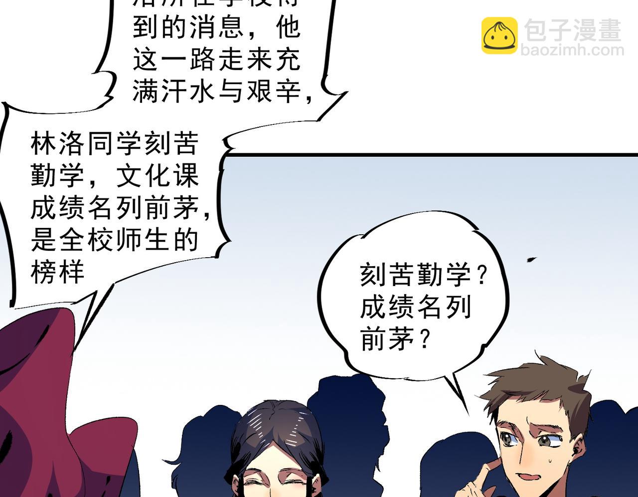 天生毒奶，我詛咒了全世界！ - 第19話 末世技能？T病毒感染術！(2/3) - 4