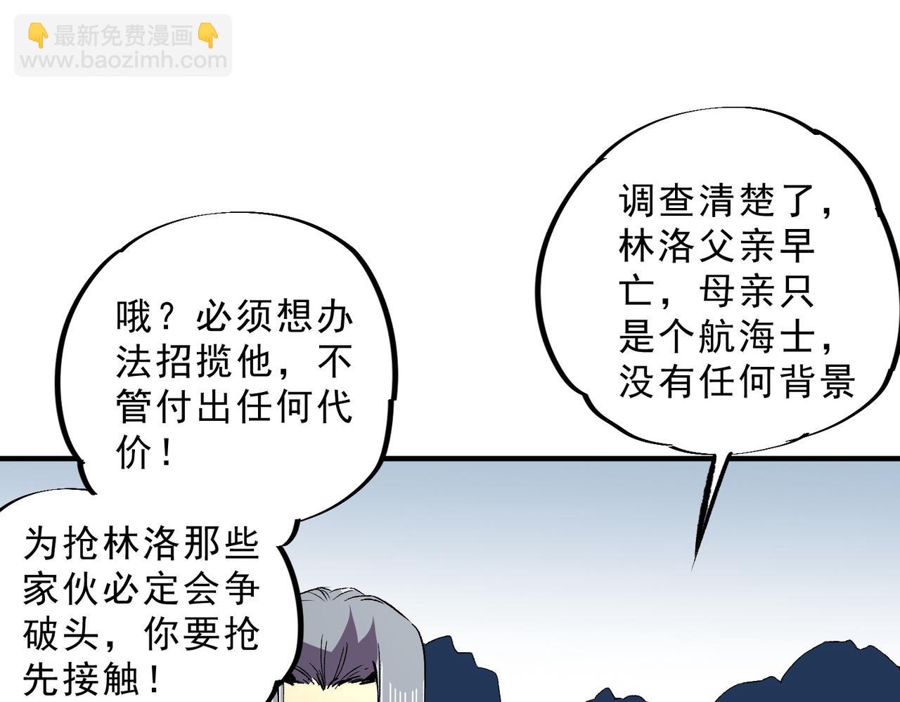 天生毒奶，我詛咒了全世界！ - 第19話 末世技能？T病毒感染術！(2/3) - 7