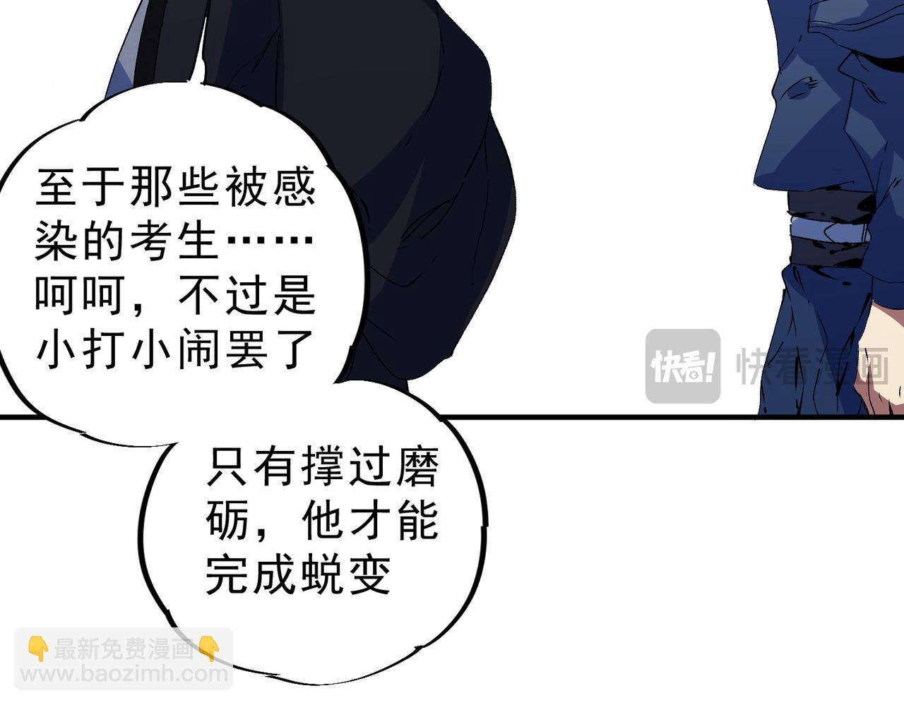 天生毒奶，我詛咒了全世界！ - 第19話 末世技能？T病毒感染術！(2/3) - 6